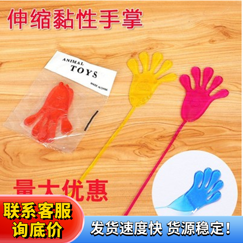Creative sticky Palm 8090 s children's nostalgic toy prize elastic climbing wall vent creative trick small hand
