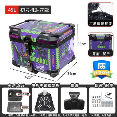 Storage Box Wholesale — Motorcycle trunk - mjw45l-unit-01-purple-supreme-edition-tail-box