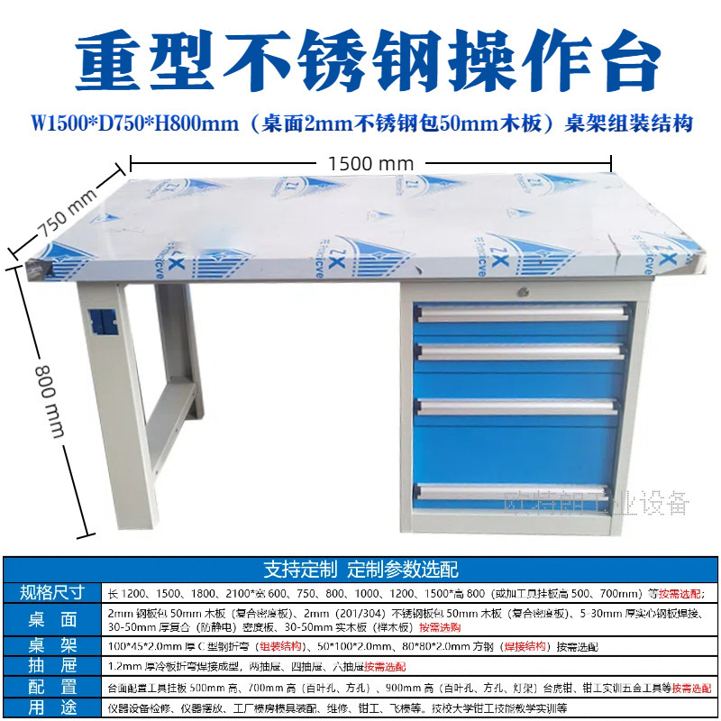 ヘビーデューティーワークベンチ ステンレスカウンタートップ ファインダーベンチ 耐荷重5トン モールドベンチ 検査機器・機器陳列台|undefined