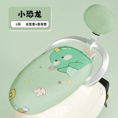 Electric car cushion | Yadi Battery Car Mesh - little-dinosaur-l-code-back-cover