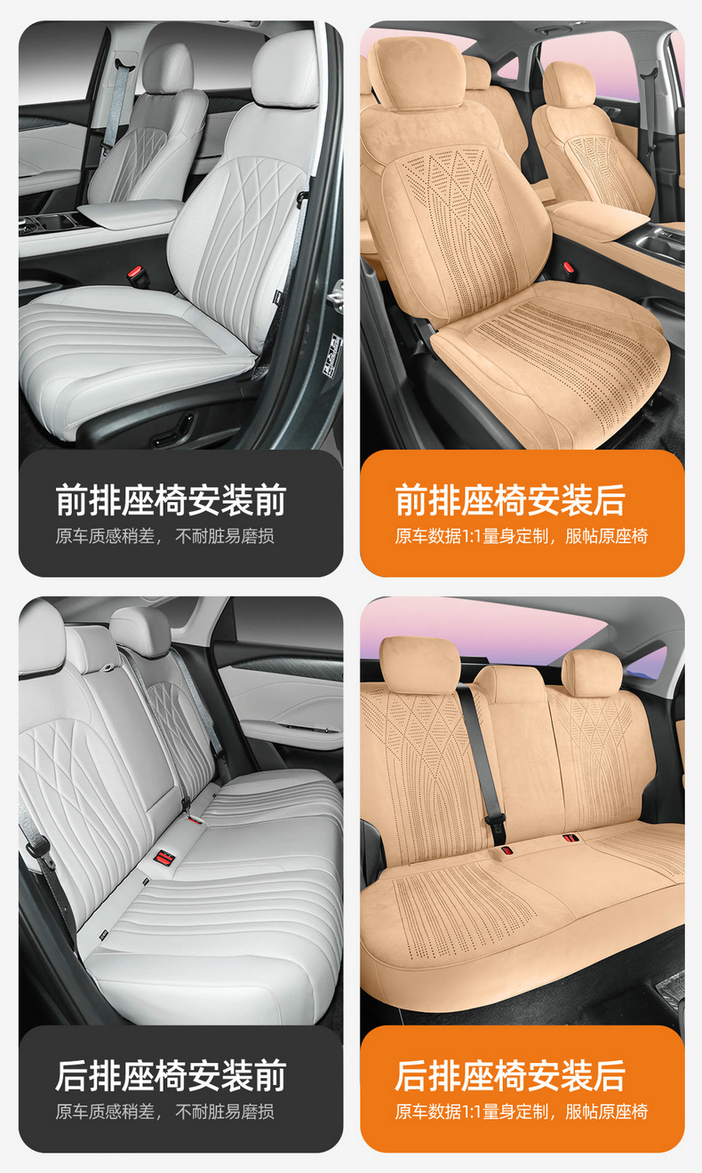 Xingyao 6 Special Car Seat Cushion Rams All-Inclusive Breathable Seat Cover Ventilated Saddle Cushion Four-Season Universal Seat Cover