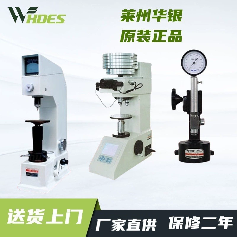 HBRV-187.5 твердомера Huayin Borwei/измеритель твердости цифрового дисплея BUWEVA/HS-19A твердомер Шора