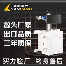 工厂定制激光打标机金属不锈钢纸盒包装刻字机二维码塑料打码机