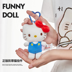 本物のハローキティバッグペンダントスクールバッグぬいぐるみペンダント小さな人形女の子キーホルダー誕生日ギフト女性のための