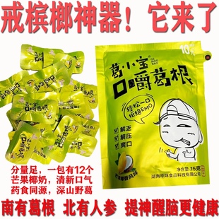 Today's Special Offer: Ge Xiaobao Chewable Kudzu Root Mango Coconut Flavored Snacks, Prince King Sesame Kudzu Root Chewing Gum, Free Shipping