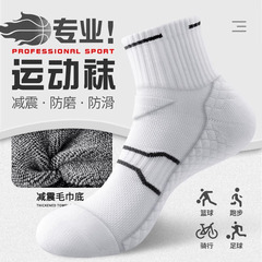 スポーツソックス男性ランニング中筒靴下タオル底男性用滑り止め吸汗防臭バスケットボールソックス