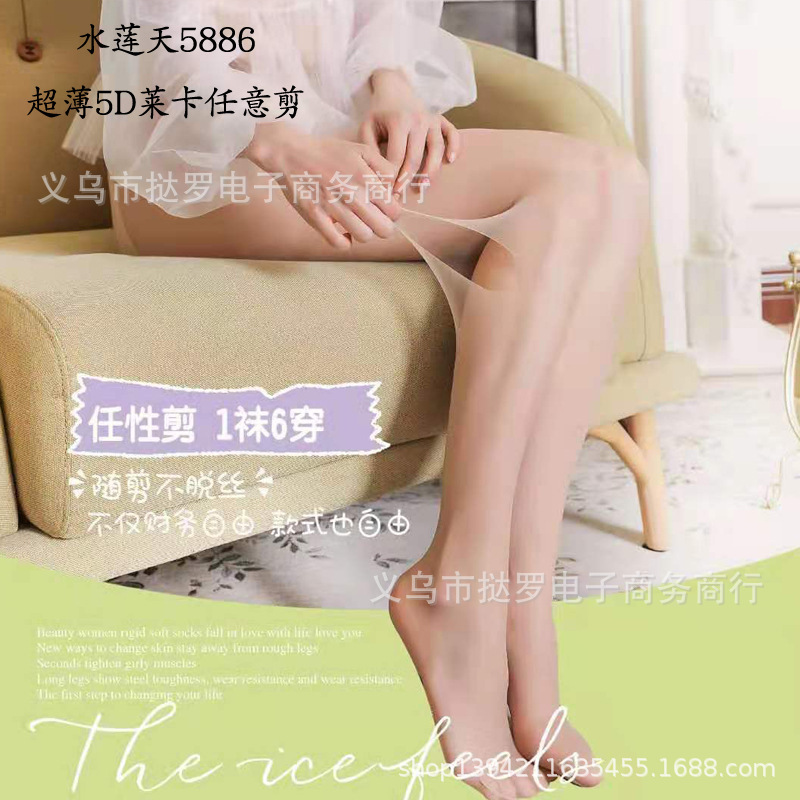 Summer ultra-thin 5D arbitrary cut stockings water lotus day 5886 Lycra Peach Hip pantyhose cotton bottom non-slip