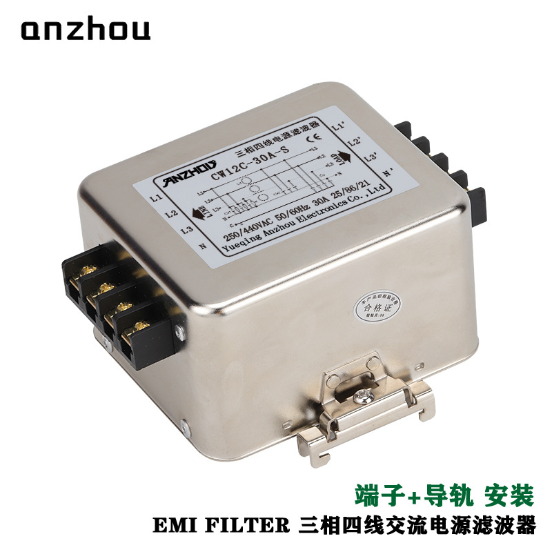 端子导轨式三相四线电源滤波器CW12C-30A-S伺服抗干扰emi净化器