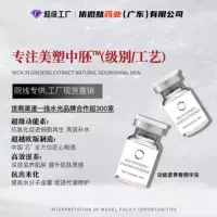 Кинетическая водная световая эссета для молодежи Увлажняющая и укрепляющая светло-полосатая анти-старая микро-игла мезодермы лосося водяной свет