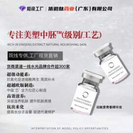 动能素青春水光精华液保湿紧致淡纹抗初老微针中胚层三文鱼水光