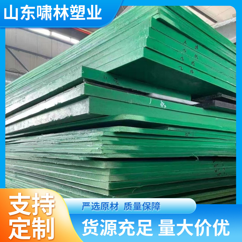 码头船舱耐磨塑料聚乙烯护舷板 抗冲击PE贴面板 各种厚度面板箱板