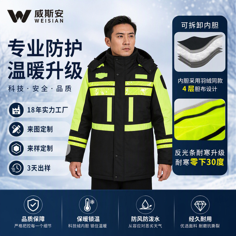 Reflective Cotton-Padded Clothing, Thickened Winter down Jacket for Highway Rescue, Raincoat with Added Cotton, Traffic Duty Cold-Proof Clothing Manufacturer