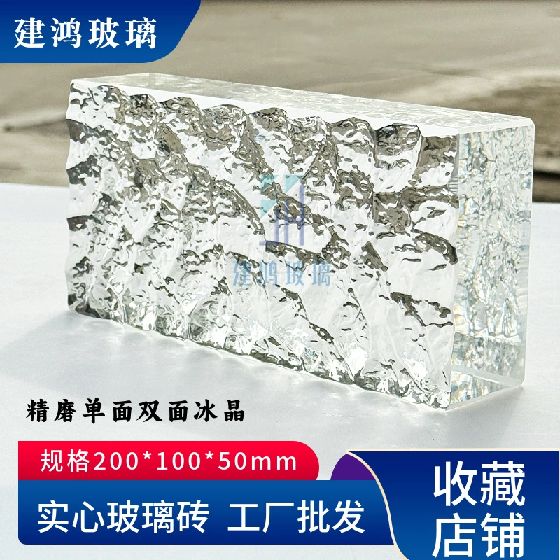Супер белый твердый стеклянный кирпич хрустальный кирпич тонкая шлифовка односторонней двухсторонней ледяной кристалл