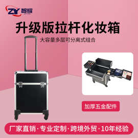 大容量万向轮化妆箱专业跟妆师收纳工具箱美容美发美甲纹绣拉杆箱