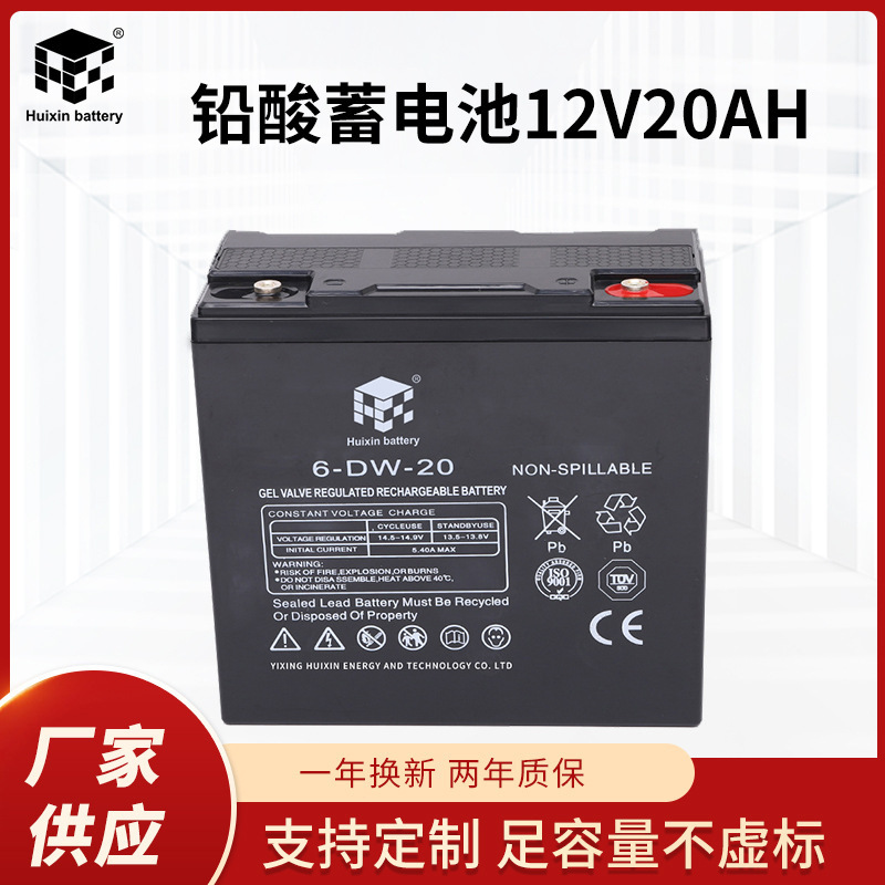 太阳能光伏蓄电池 USP机房照明电池 12V20AH铅酸蓄电池