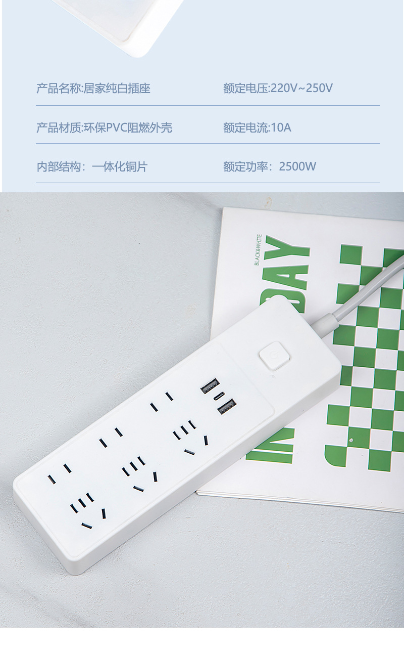 白色插排多功能多孔接线板智能USB家用电源转换器带线开关插线板-阿里巴巴