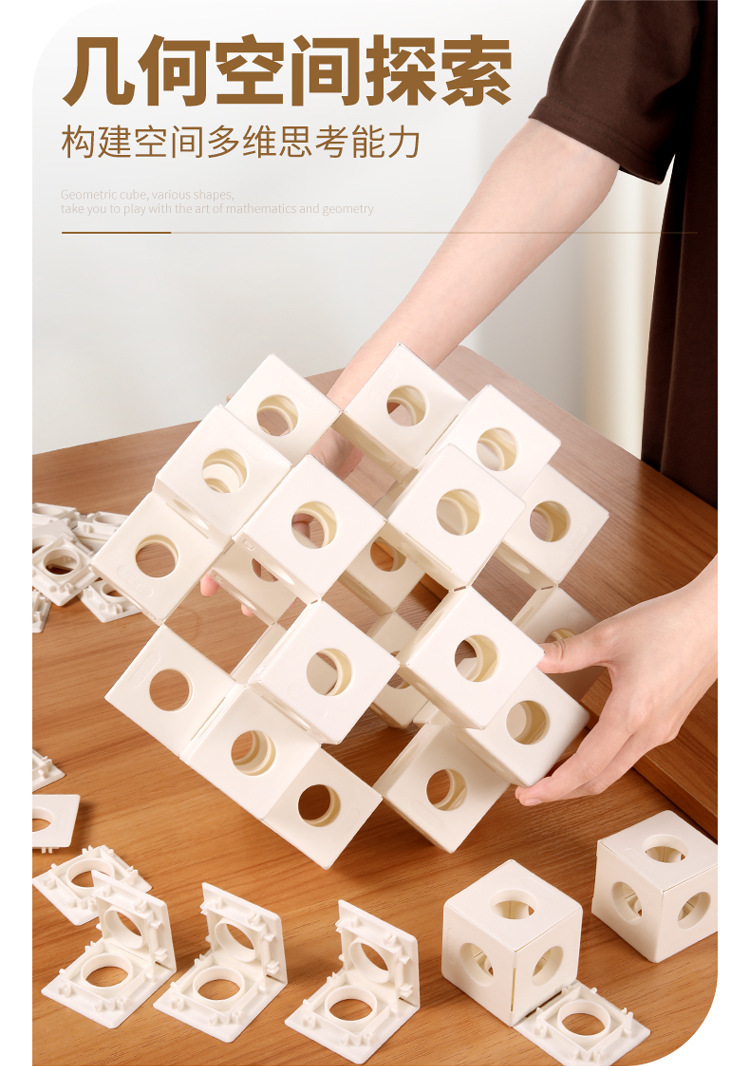 750 几何立体魔方首屏7.jpg