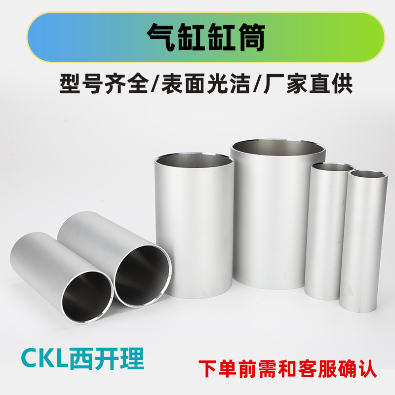 Accesorios para cilindros y cilindros SC32/40/50/63/80/100/125/160/300 camisa de cilindro de aleación de aluminio