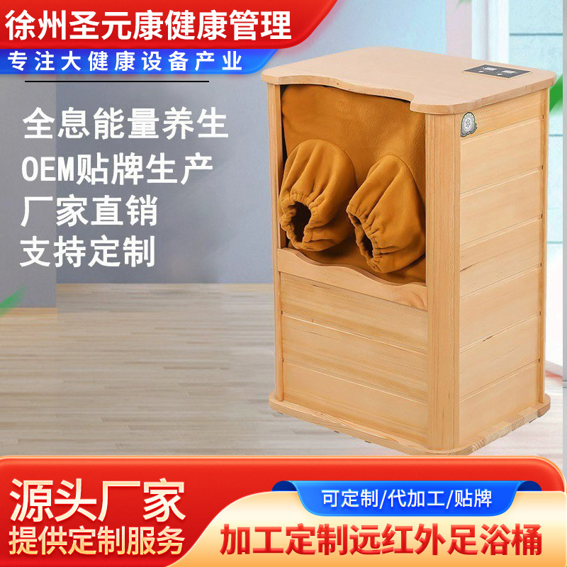 Far-Infrared Foot Bath Bucket, Steam Sauna Health-Preserving Wooden Bucket, Foot Therapy Bucket, Holographic Energy Spectrum Temperature Control Steam Wooden Bucket Far-Infrared Foot Bath Bucket, Steam Sauna Health-Preserving Wooden Bucket, Foot Therapy Bucket, Holographic Energy Spectrum Temperature Control Steam Wooden Bucket