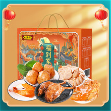 八瑞祥 熟食礼盒 酱肘子酱肉老北京特产年货礼品春节送礼佳品 福