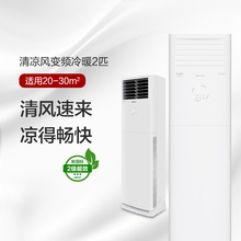 清凉风变频冷暖2匹2级能效柜机空调KFR-50LW/(50536)FNhAc-B2JY01