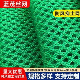 护栏网;防护栏;防风、抑尘网