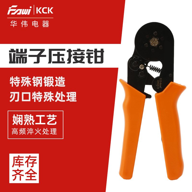KCKC86-6端子压接钳手动绝缘压线钳冷压同轴电缆棘轮式端子
