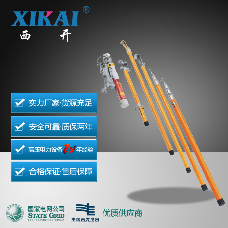 厂家供应西亚电气高压拉闸操作杆（令克棒）带电操作棒绝缘操作杆