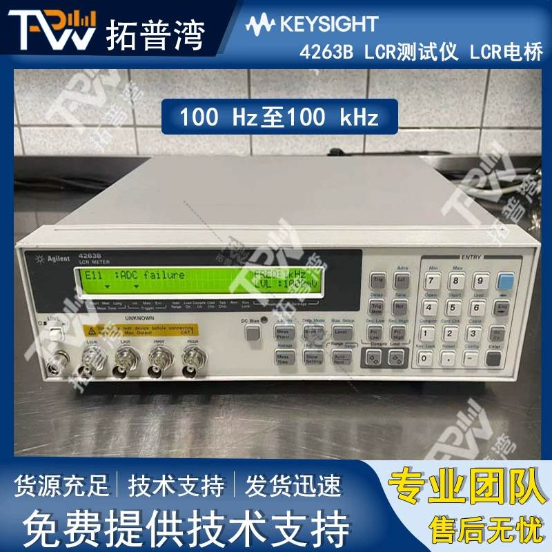 Agilent 4263B LCR тестер LCR мост от 100 Гц до 100 кГц