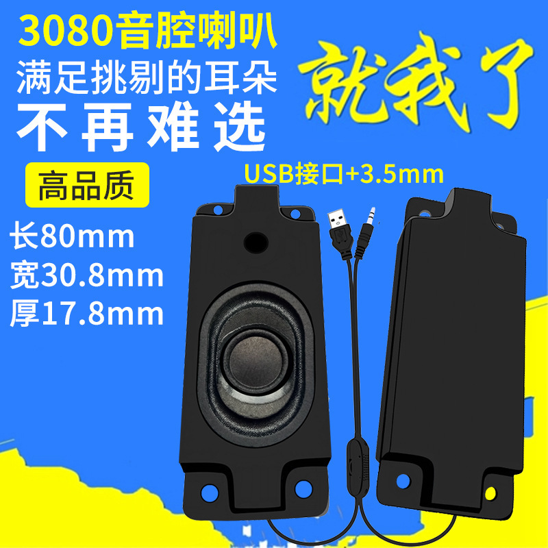Jinggeyuan 3080 Power Amplifier Wired Audio Usb5V Power Supply Digital Equipment Voice 4 Ohm 5W Speaker Speaker Jinggeyuan 3080 Power Amplifier Wired Audio Usb5V Power Supply Digital Equipment Voice 4 Ohm 5W Speaker Speaker