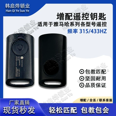 Suitable for Yamaha Motorcycle Key