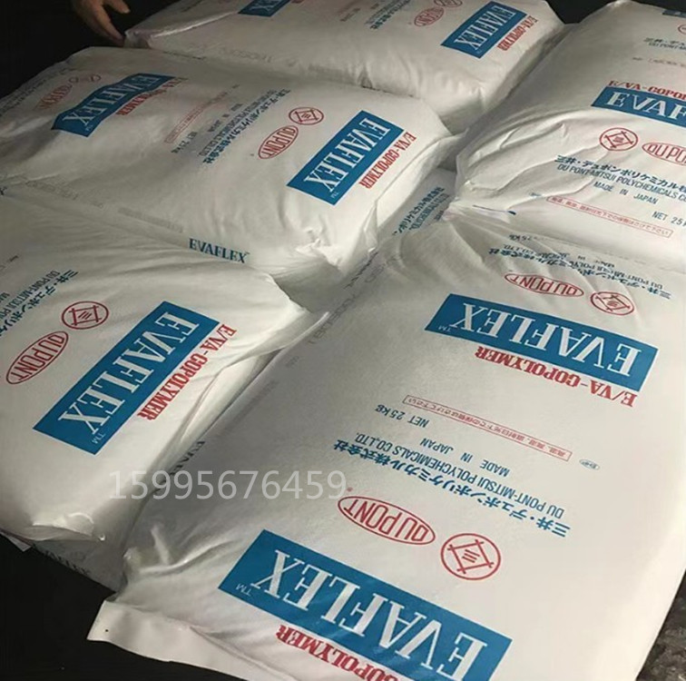 三井40w三井化学eva40w美国杜邦 40W 溶剂型eva颗粒合剂密封剂