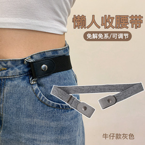 La circunferencia de la cintura de los jeans se ha reducido, la cintura del artefacto se aprieta, el cinturón perezoso invisible, el ajuste elástico de los pantalones, la hebilla de fijación