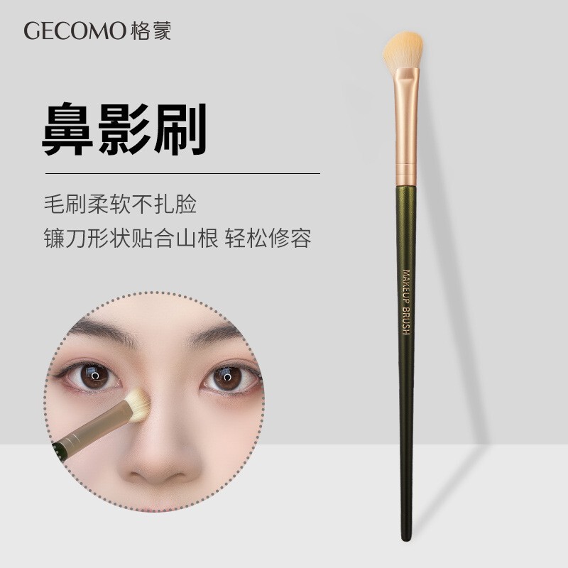 GECOMO格蒙圆头咬唇刷 专业化妆刷唇膏唇彩晕染口红刷大小号|undefined