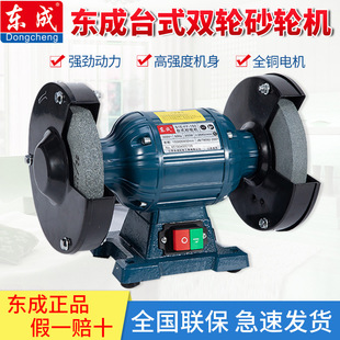 Dongcheng Grinder S1Eff125/150/200/250 Desktop Grinder Industrial Grade Vertical Grinder