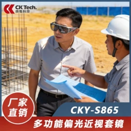 防护面屏;通用手套;防冲击眼镜