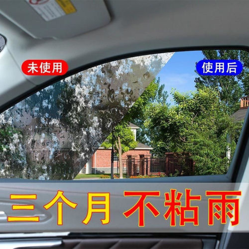 Glass rainproof agent defogger car windshield long-lasting defogger rearview mirror rainproof spray water repeller