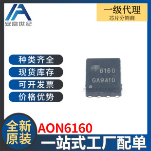 AON6160 ��Ч��MOS��ICоƬ ȫ��ԭ�b