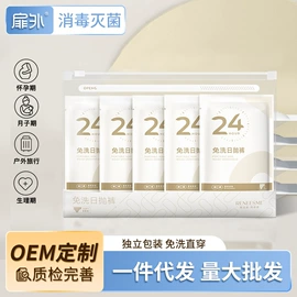 一次性内裤;其他一次性;收纳袋收纳包