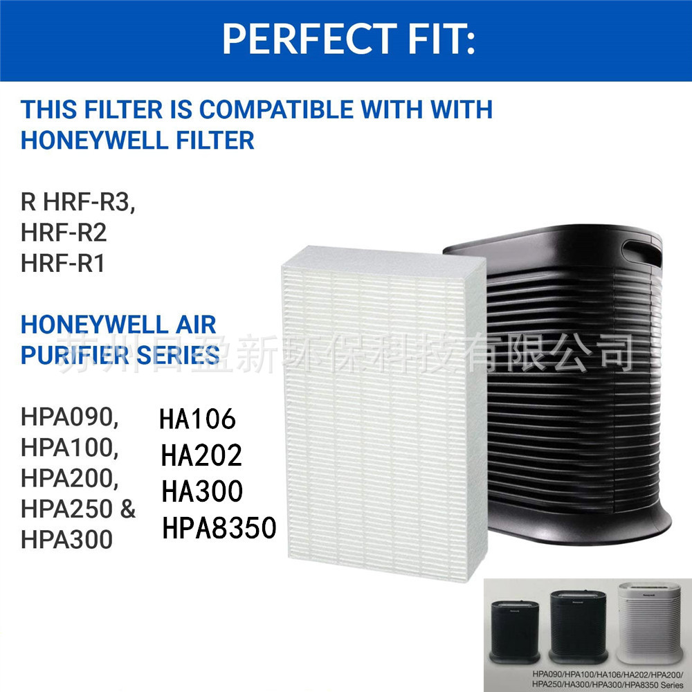 허니 공기 청정기 필터 요소 HRF-R1 청정기 필터 스크린을 위해 적당한
