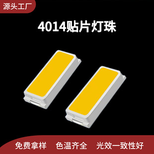 4014 Smd Led Lamp Bead Copper Bracket 3V0.2W0.5W Warm Light White Light Cold White Light Backlight High Brightness Emitting Diode
