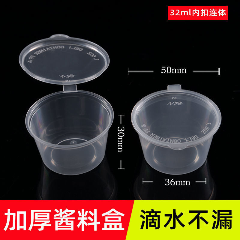 使い捨てプラスチック包装箱テイクアウト商業包装ソースカップオイルビネガーガーリック餃子鍋調味料ソースボックス|undefined