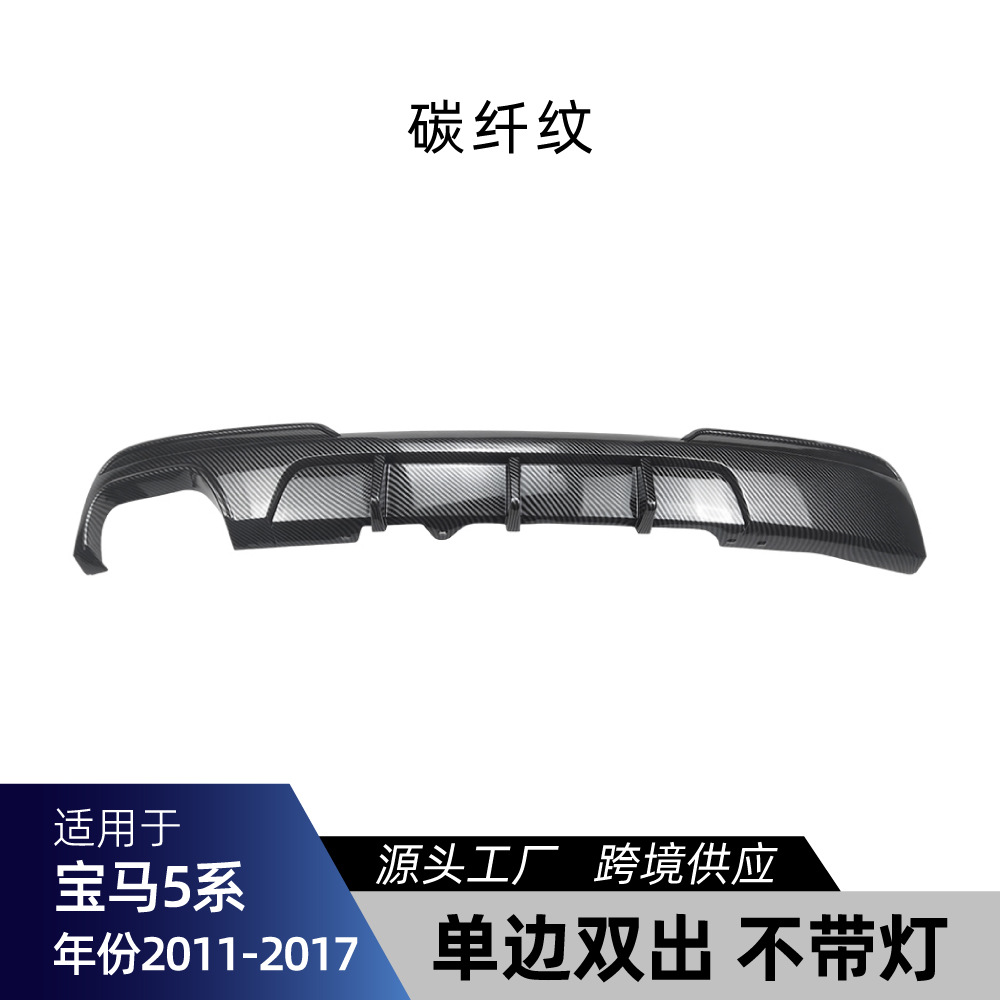 F10 F11 2011-2017 – 适用宝马5系F10 F11 Big Surrounded - f10-f11-mp-single-outlet-rear-lip-without-light-carbon-fiber-2011-2017