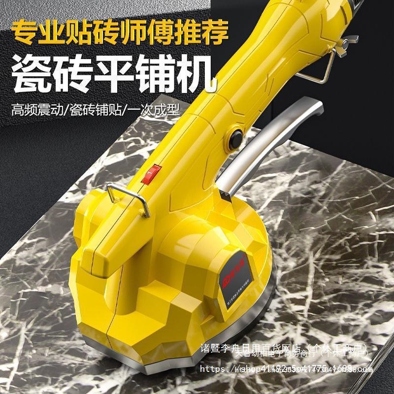 德国爱瑞德锂电瓷砖平铺机贴砖地砖铺砖贴墙工具 电动工具
