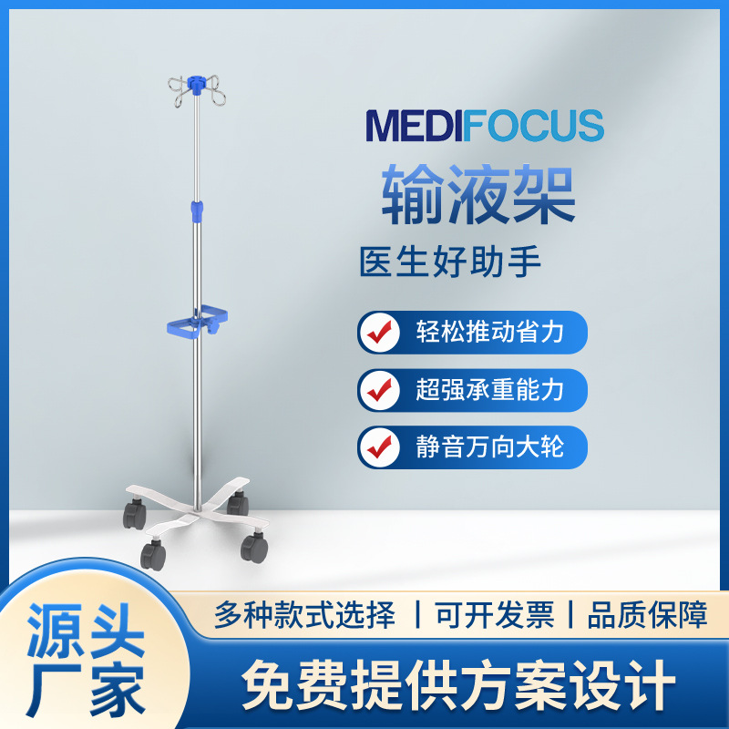 移动输液架不锈钢输液架可调节托盘移动式吊瓶架落地式点滴架
