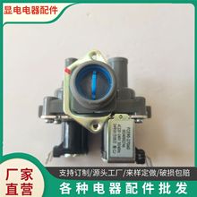 适用海尔滚筒洗衣机进水阀274A四头阀进水水阀干衣机高效脱水机