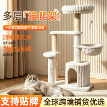 奶油风绒布猫爬架猫咪攀爬塔北欧ins风猫爬架猫窝跳台一体猫塔