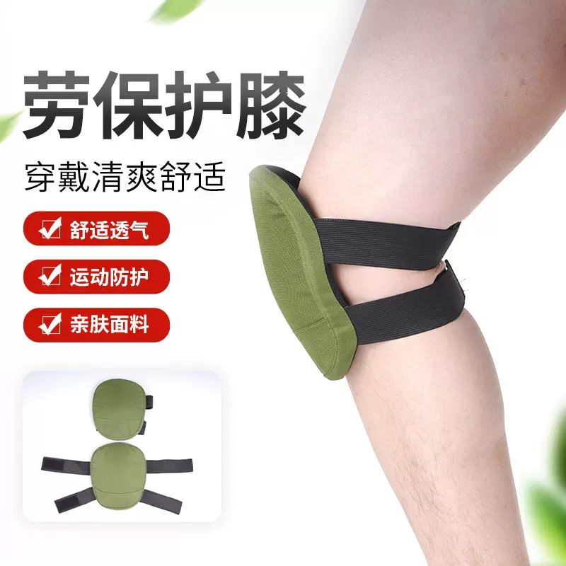 劳保护膝垫户外园林花园工作护膝除草修剪园艺泥瓦工跪地护膝