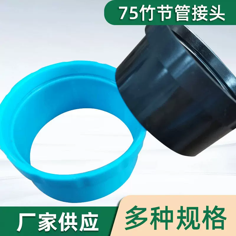 75接头旋转接头竹节管支撑臂合金臂焊烟艾灸烟雾净化器套筒接头