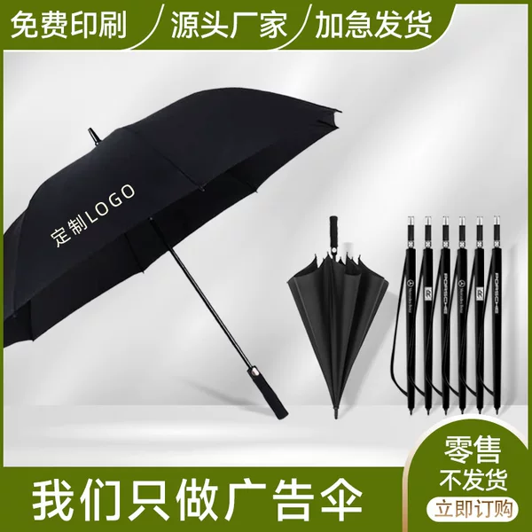 Oversized 1.5 m Golf Umbrella Straight Handle Umbrella Custom Logo Men's Business Gift Black Rubber Sunshade Advertising Umbrella